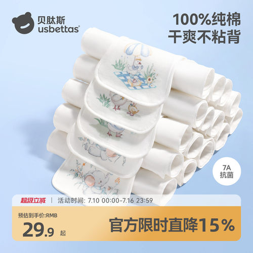 贝肽斯儿童吸汗巾纯棉幼儿园专用