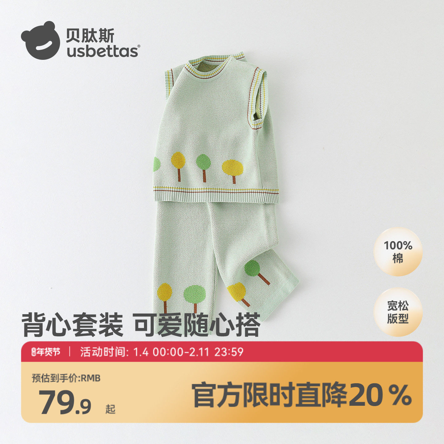 贝肽斯婴幼儿套装女2026春秋新款宝宝马甲裤子儿童针织衫毛衣服S