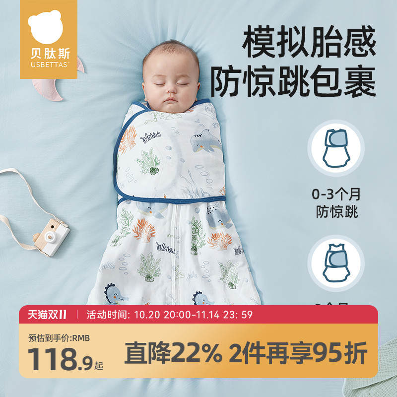 【导湿排汗】婴儿防惊跳睡袋夏季