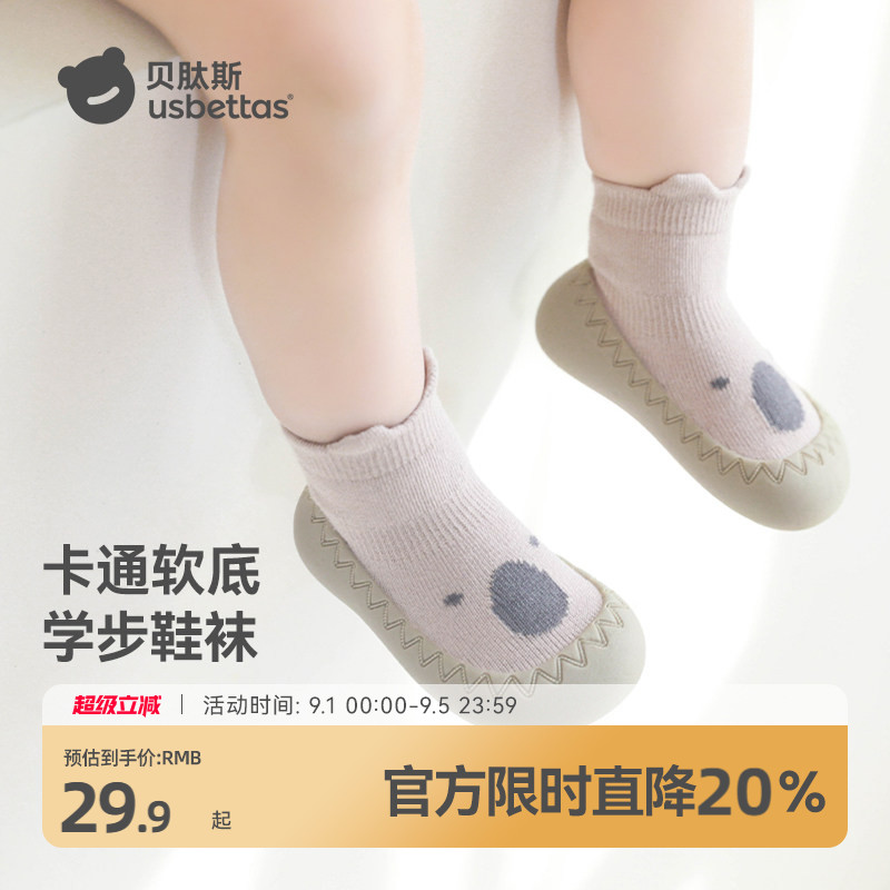 贝肽斯宝宝学步鞋春秋款软底男女童鞋防滑室内地板鞋婴儿鞋袜S