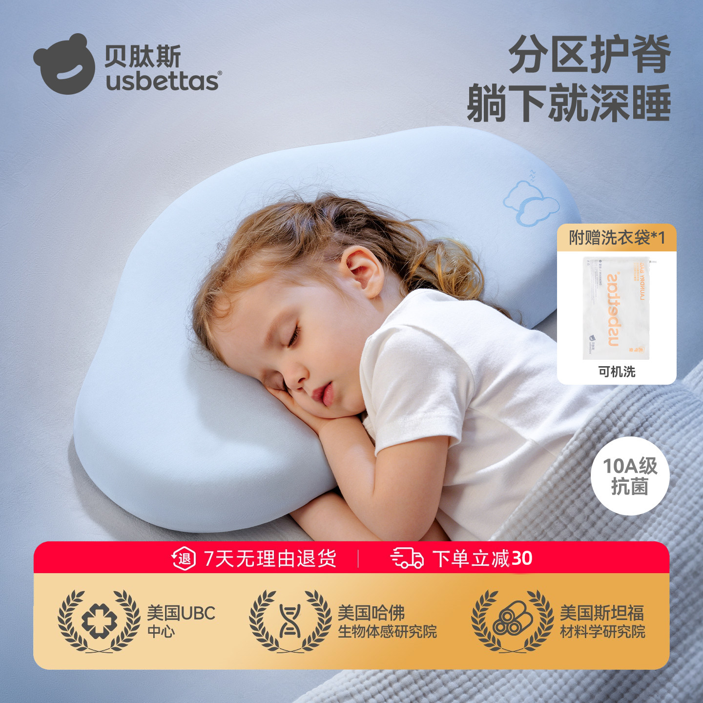 贝肽斯云朵硅胶透气四季专用枕头图片