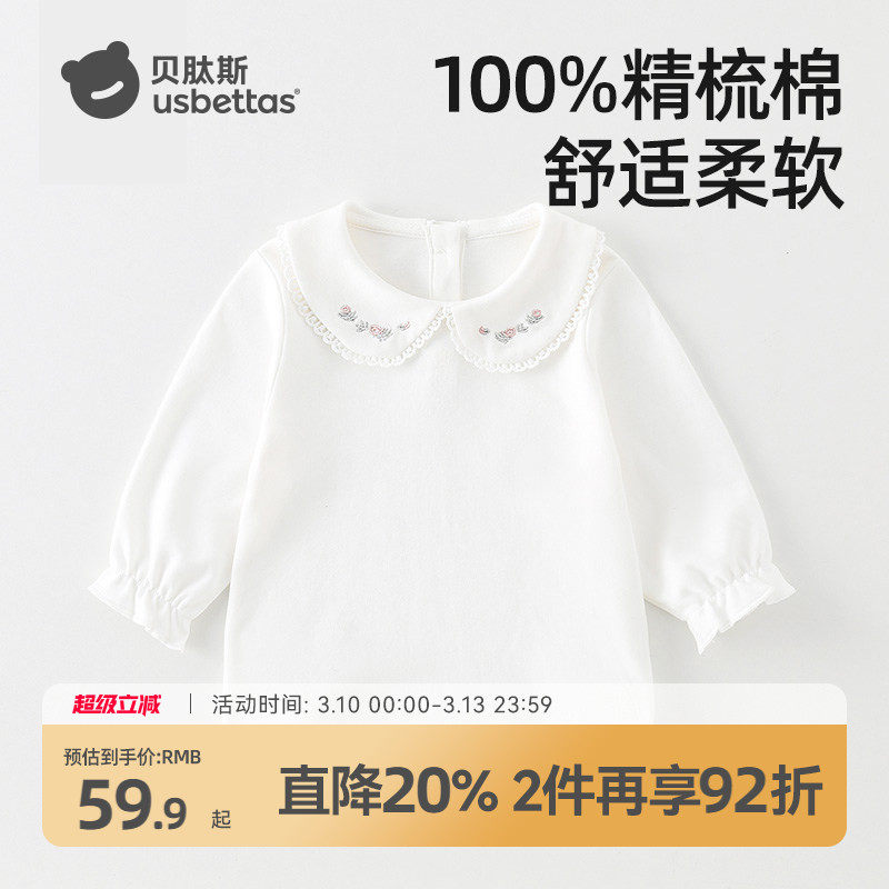 贝肽斯女童衬衫春装纯棉长袖打底儿童衬衣2026新款白色女宝上衣S