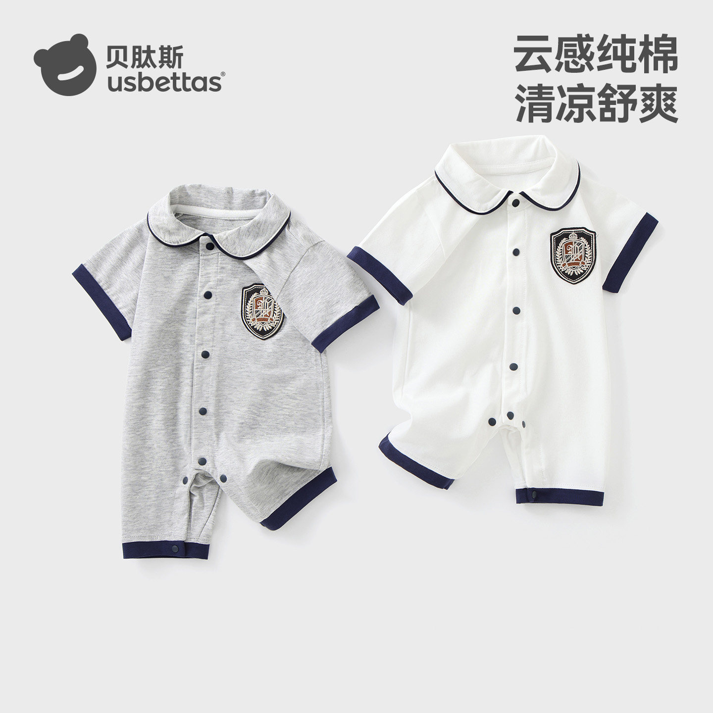 贝肽斯婴儿连体衣夏季外出服薄款婴幼儿满月宝宝衣服纯棉爬爬服S