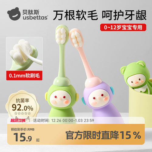 儿童软毛牙刷抗菌口腔清洁牙刷