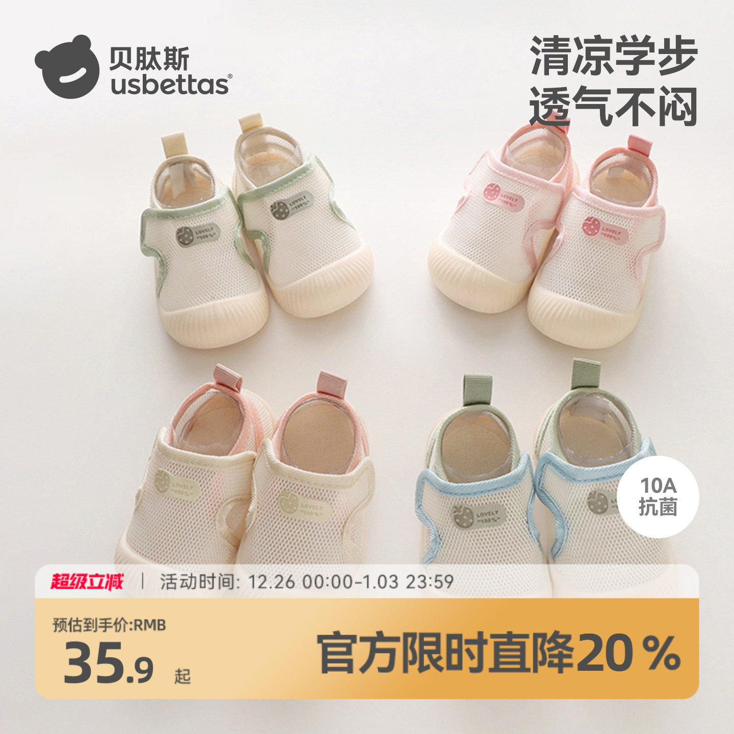 贝肽斯宝宝学步鞋夏季1岁室内步前地板鞋男女童婴儿防滑软底鞋子S