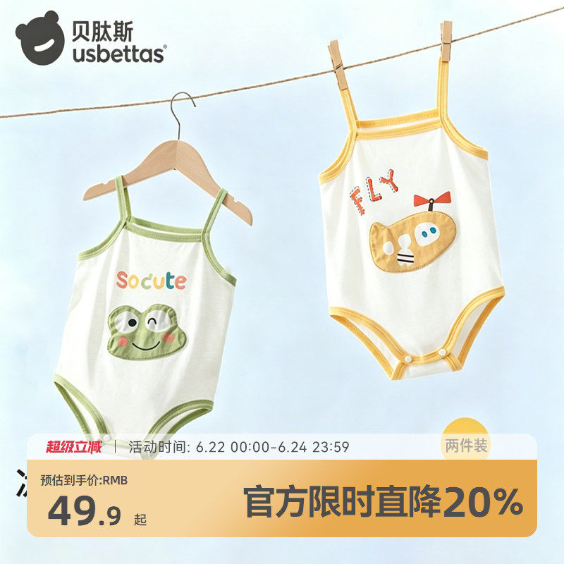 贝肽斯[两件装]婴儿吊带包屁衣夏季薄款纯棉a类男女宝宝背心爬服S