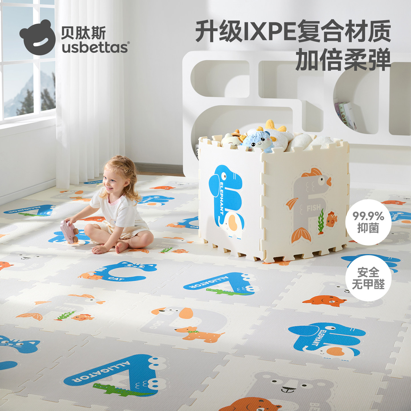贝肽斯婴儿拼接爬爬垫儿童地垫图片