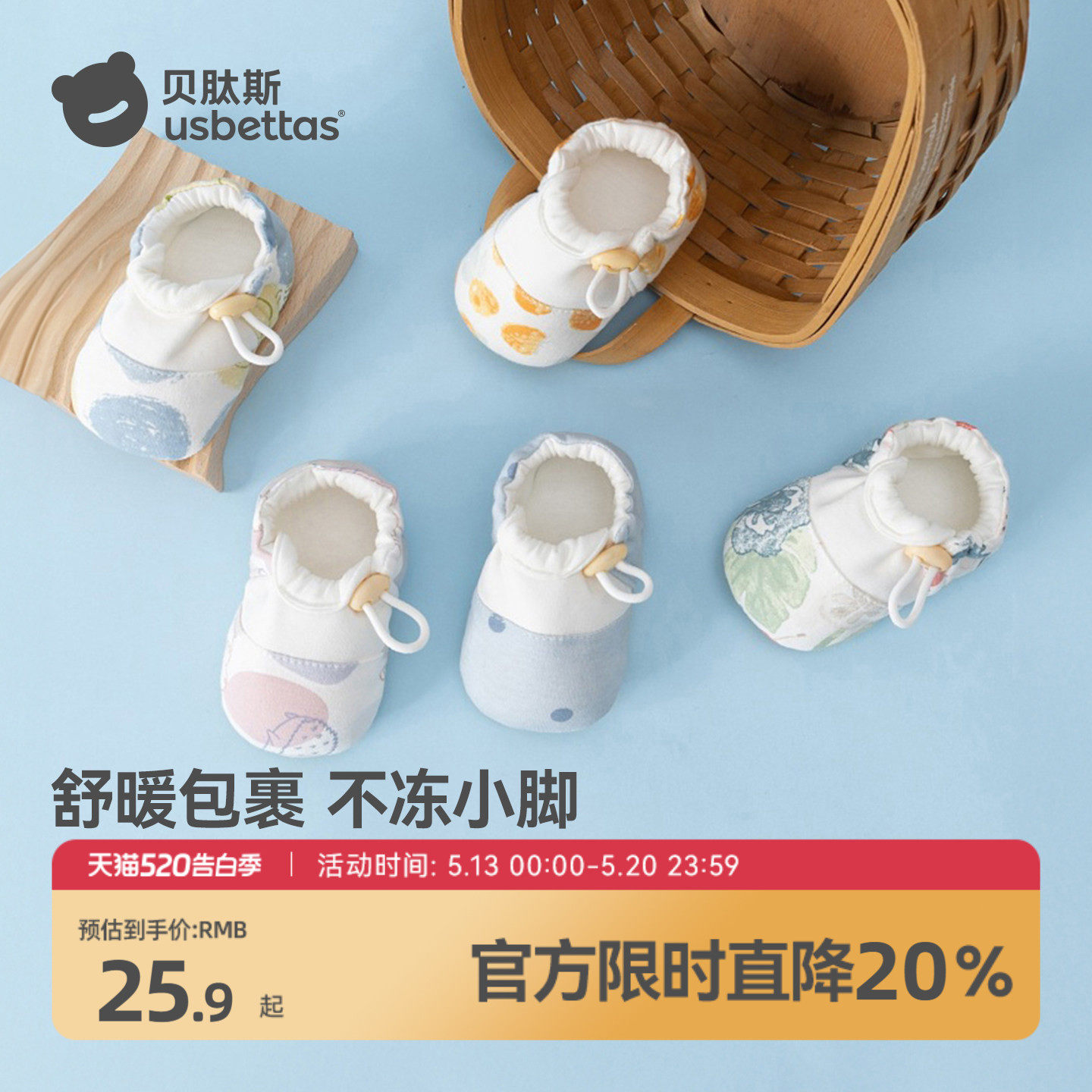 贝肽斯婴幼儿脚套春秋新款新生儿鞋子小月龄宝宝室内软底学步鞋S