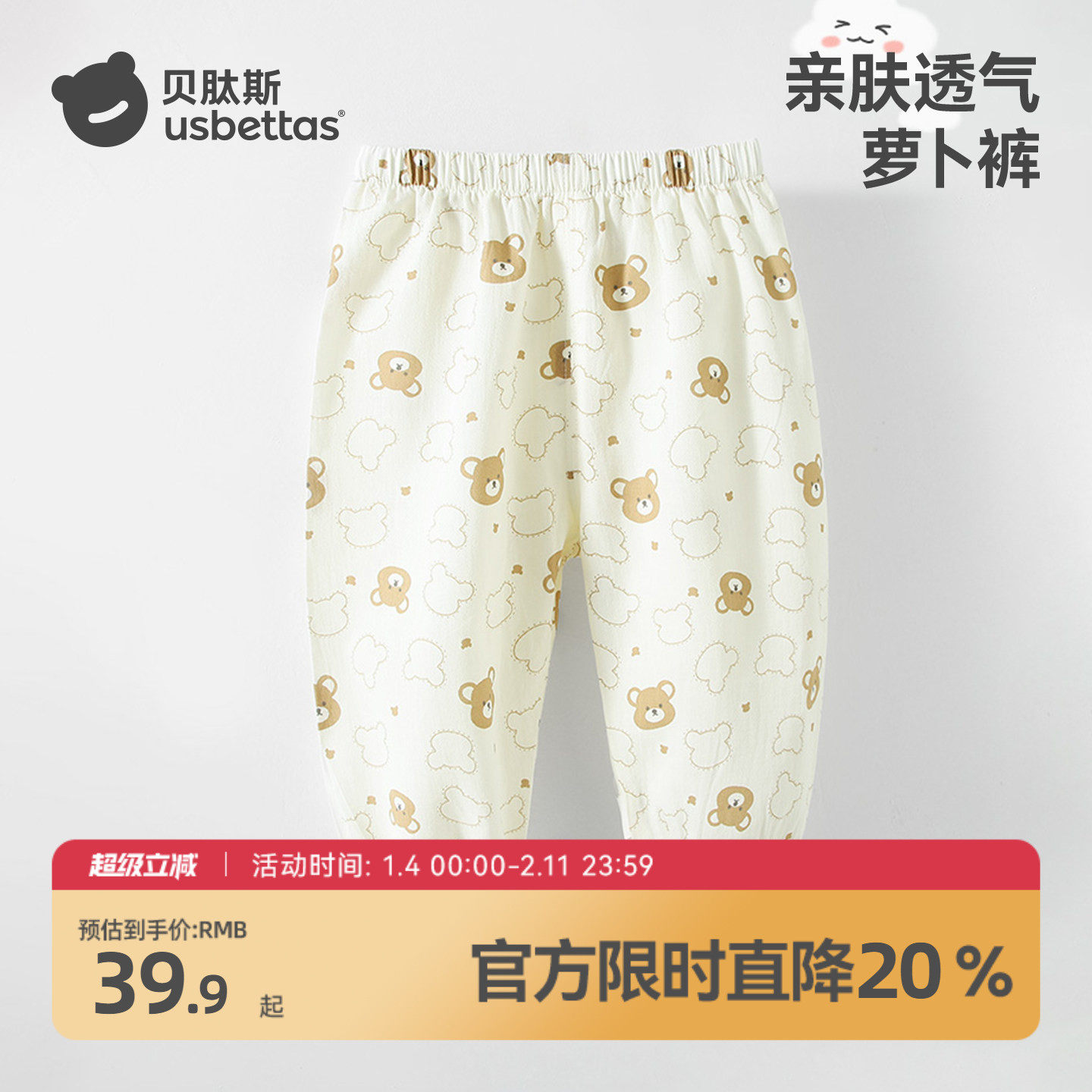 贝肽斯婴儿防蚊裤子夏季薄款束脚裤男童女童透气长裤纯棉休闲裤S