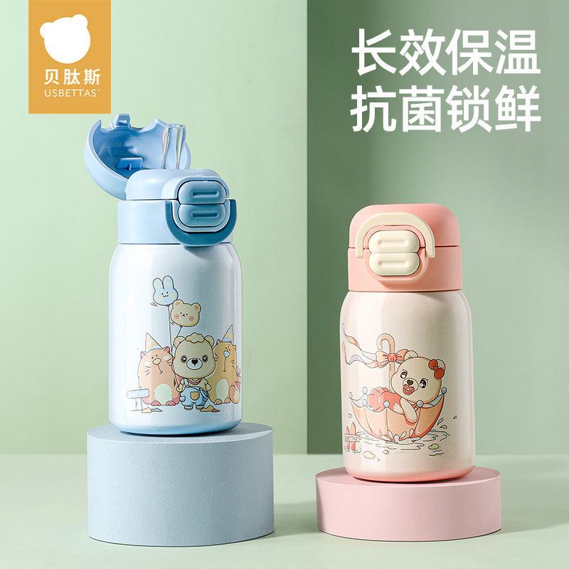 【会员内购会】贝肽斯儿童保温杯带吸管杯宝宝专用婴儿喝水杯子