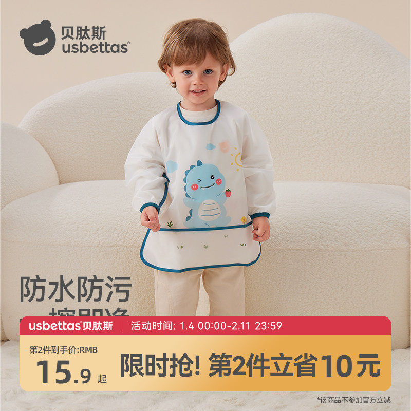 贝肽斯宝宝吃饭罩衣防水防脏婴儿围兜反穿衣儿童围裙幼儿园,童装/婴儿装/亲子装,反穿衣/罩衣,淘宝优惠券,粉丝福利购,淘宝优惠卷