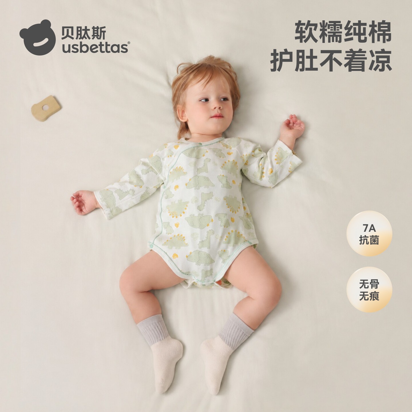 贝肽斯婴儿包屁衣长袖秋季新生儿衣服纯棉男女宝宝婴幼儿连体哈衣