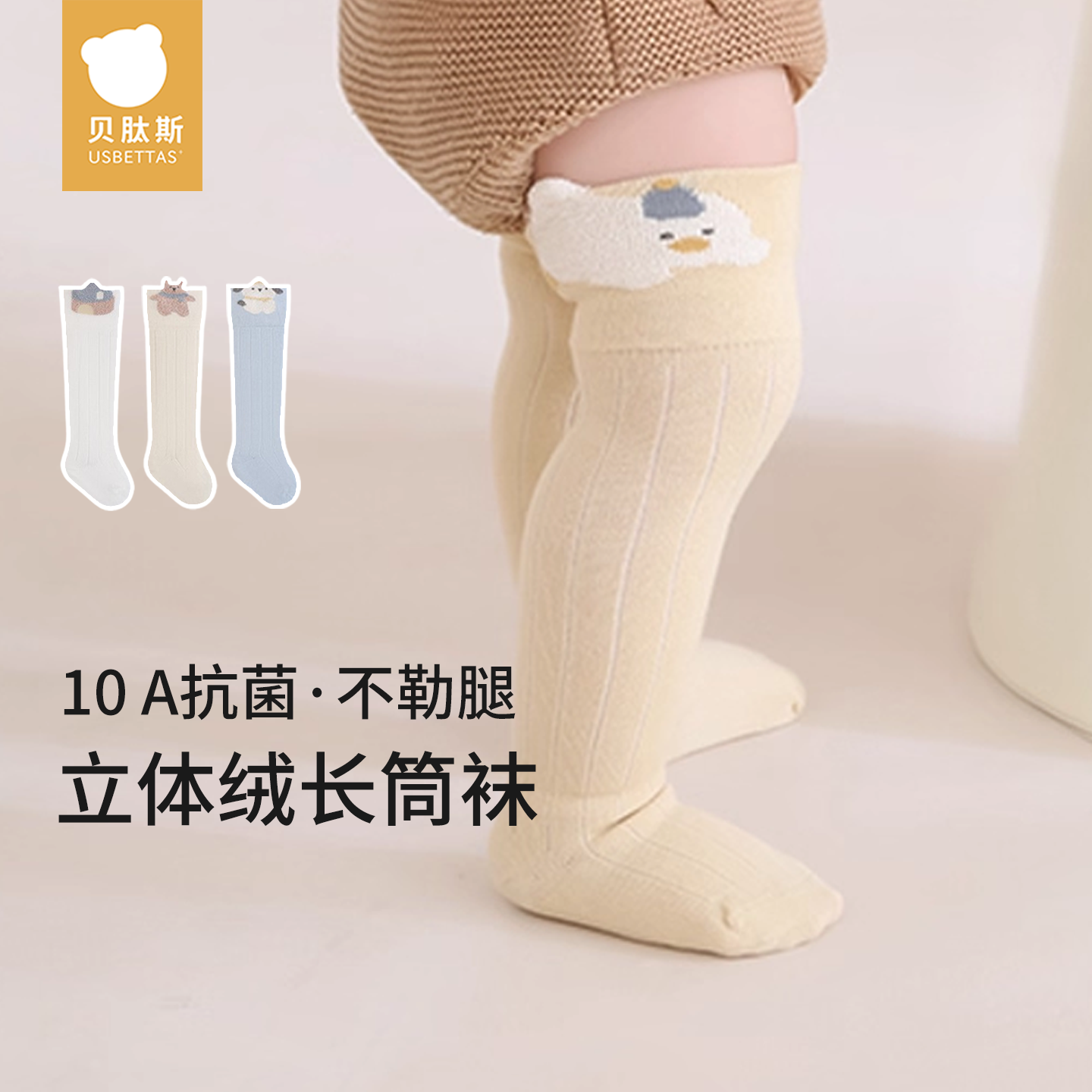 贝肽斯婴儿长筒袜加厚秋冬纯棉男女宝宝袜子绒款新生儿过膝长袜S