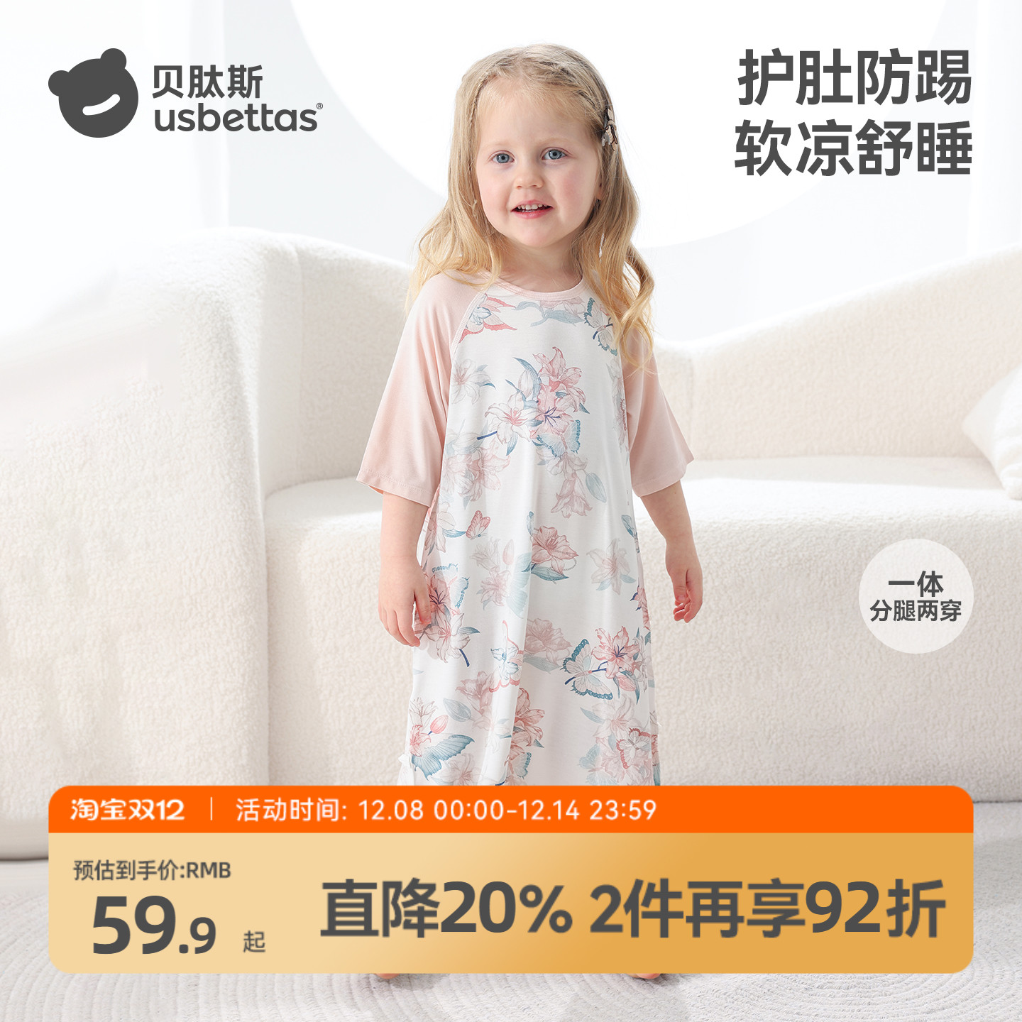 贝肽斯女童睡裙优可丝睡衣