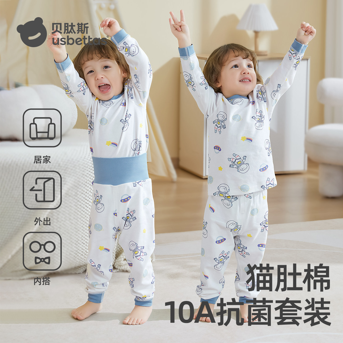 贝肽斯儿童秋衣秋裤男童睡衣婴儿秋衣套装分体纯棉宝宝保暖内衣