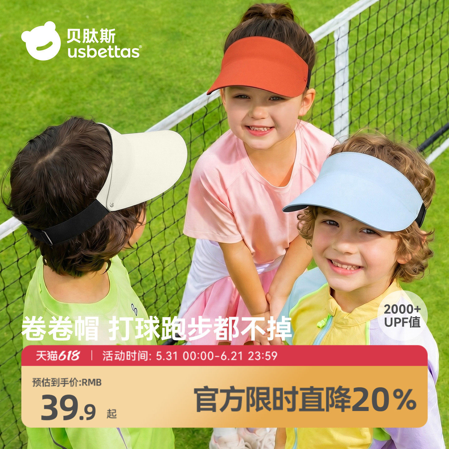 贝肽斯儿童防晒帽超轻空顶帽子宝宝遮阳帽太阳帽男女童夏季透气S