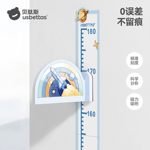 儿童身高测量墙身高贴