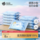 贝肽斯婴儿湿巾便携小包新生婴幼儿童宝宝手口专用便携宝宝湿纸巾