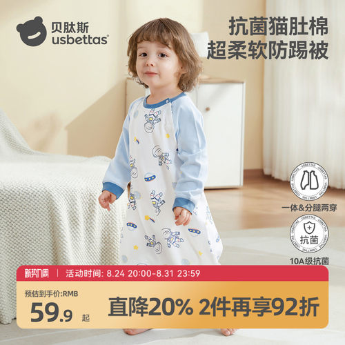 贝肽斯婴儿睡袋a类春秋纯棉睡衣