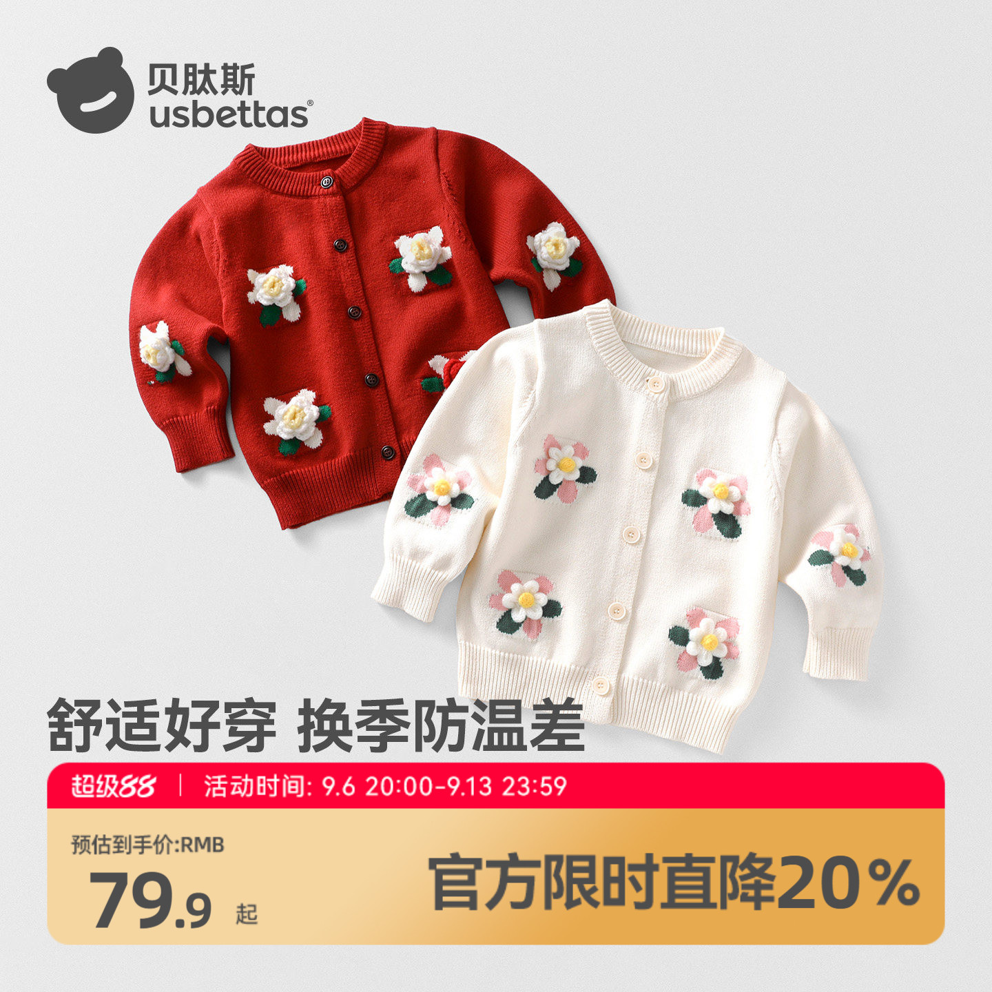 贝肽斯儿童毛衣加厚针织衫春秋红色毛衣女童外套新年宝宝毛线衣S