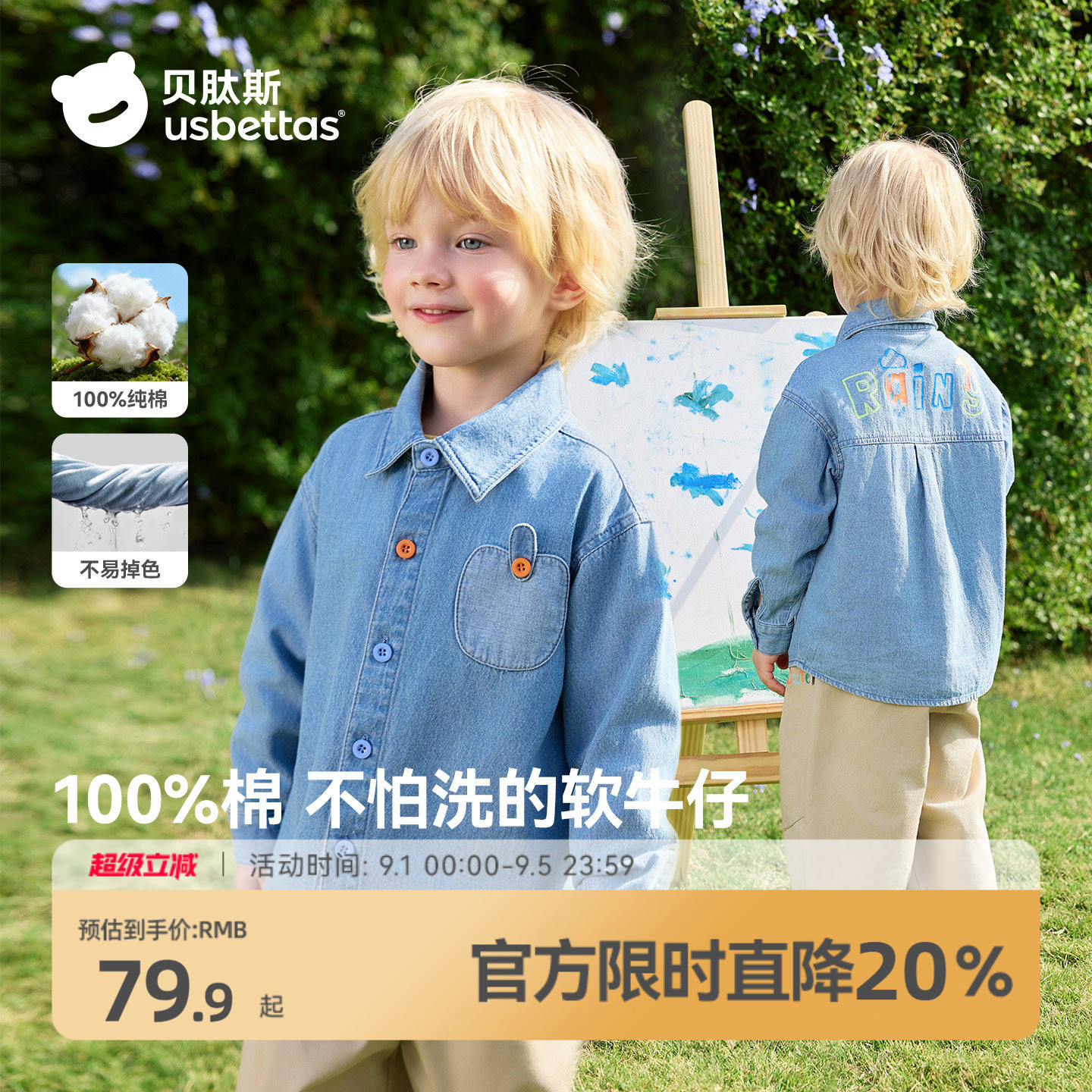 贝肽斯纯棉儿童牛仔衬衫男童秋装图片