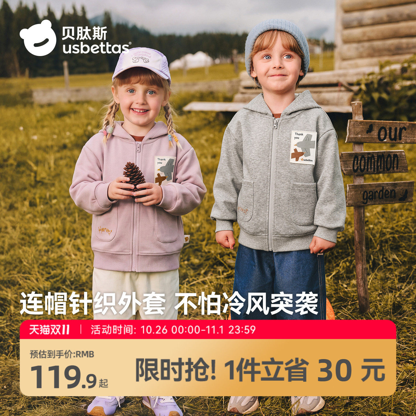 贝肽斯儿童针织外套男女童春秋款2026新款长袖卫衣女宝宝连帽外套