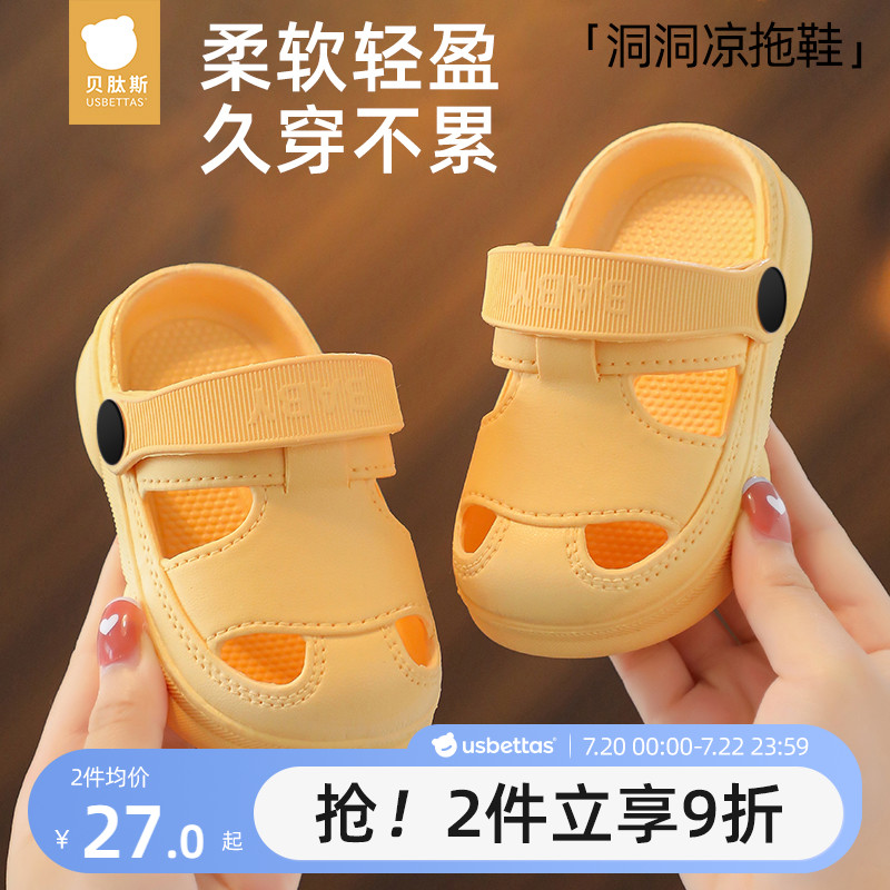 贝肽斯儿童洞洞鞋宝宝凉拖鞋夏季