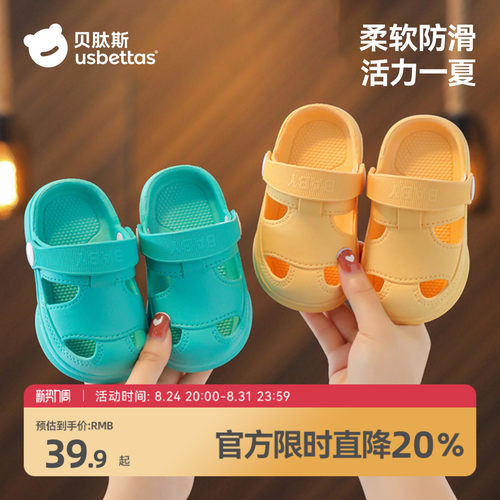贝肽斯儿童EVA两穿拖鞋洞洞鞋