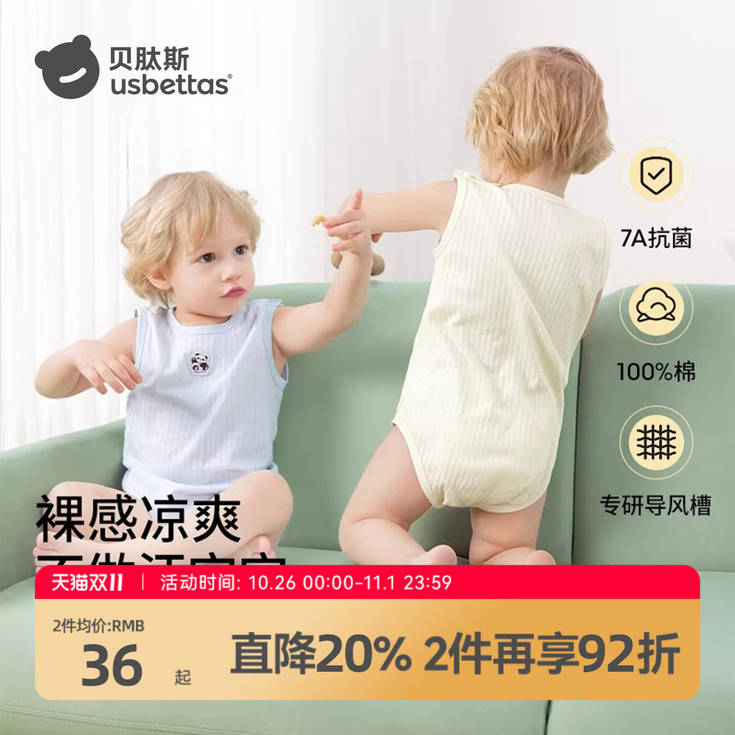 贝肽斯[自呼吸]婴儿包屁衣夏薄款背心衣服新生宝宝无袖连体衣纯棉