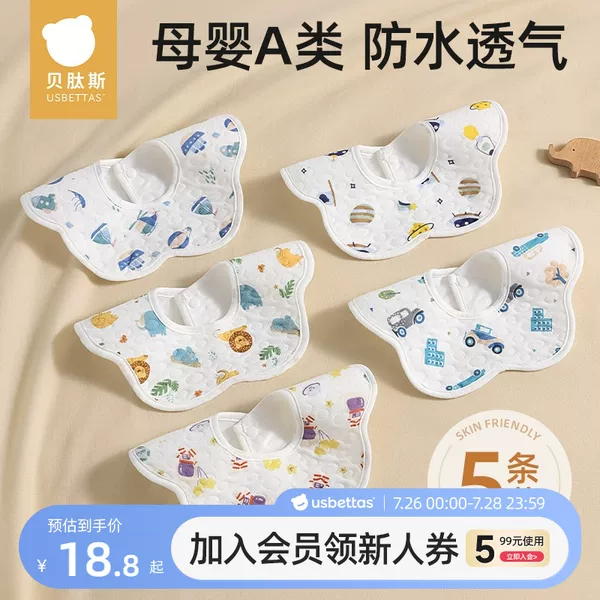 Товары от 贝肽斯官方旗舰店