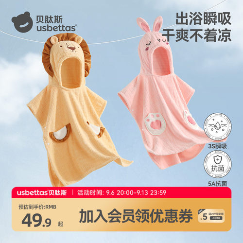 贝肽斯儿童浴巾浴袍可穿式速干
