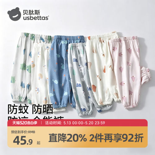 贝肽斯儿童防蚊裤子宝宝透气睡裤