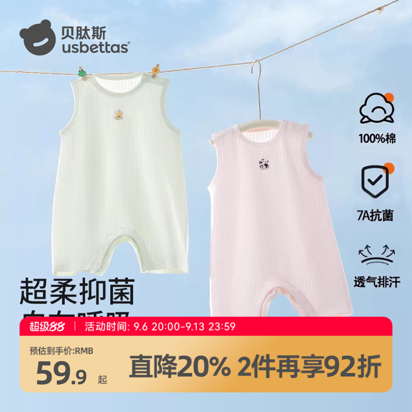 贝肽斯宝宝睡衣夏薄款儿童纯棉背心睡袋无袖连体衣男童短袖家居服