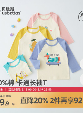 贝肽斯【纯棉】儿童长袖t恤春装新款男女宝宝童装上衣内搭打底衫S