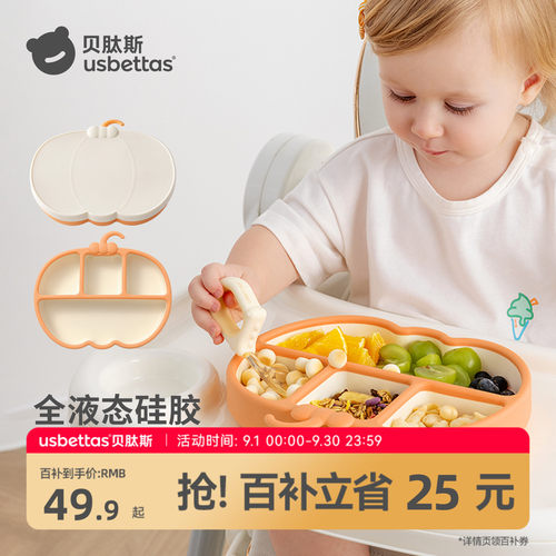 宝宝分格式餐盘自主进食儿童餐盘
