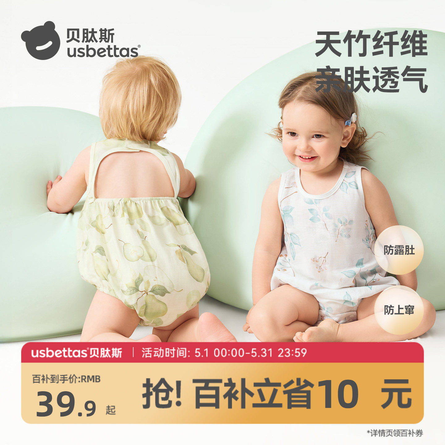 贝肽斯[竹棉]婴儿无袖包屁衣夏季薄款纱布背心婴儿衣服后背透气款
