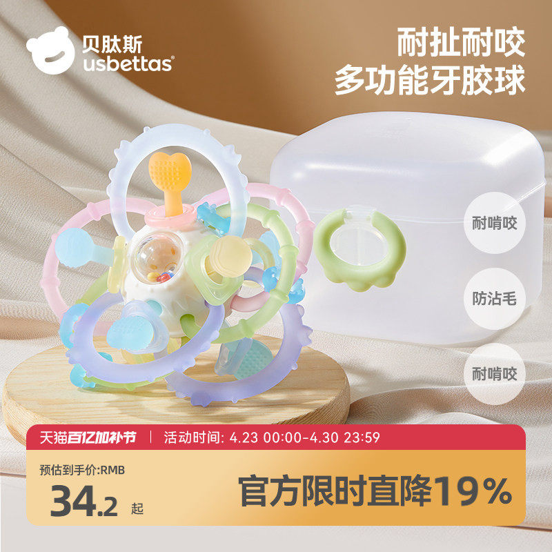 贝肽斯曼哈顿手抓球婴儿玩具硅胶可咬牙胶宝宝3到6个月握磨0一1岁