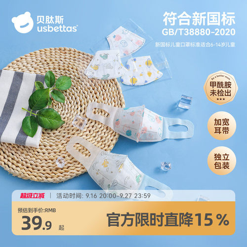 3d立体儿童口罩加宽耳带