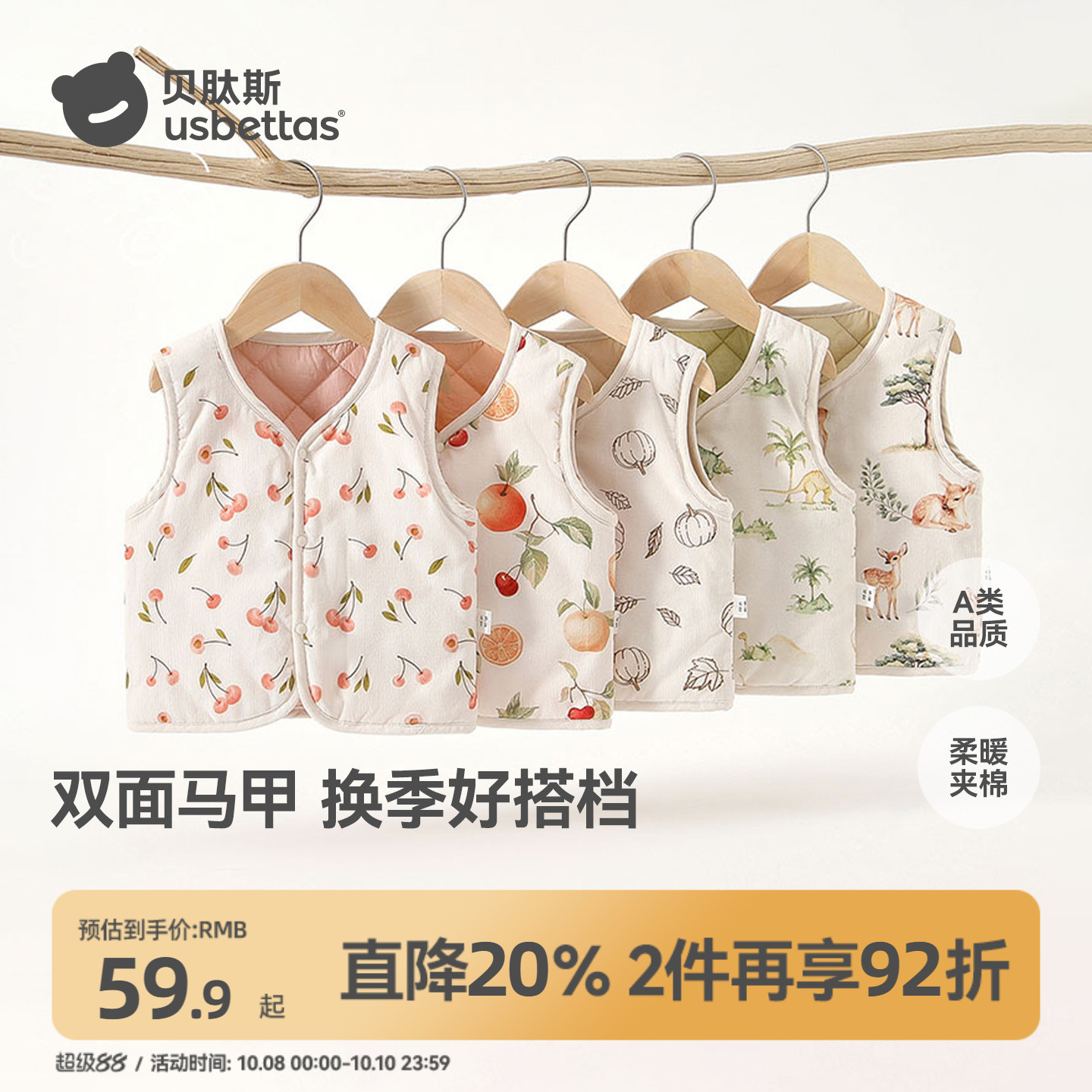 贝肽斯婴儿马甲秋冬外穿宝宝加绒加厚儿童坎肩保暖夹棉女童背心S