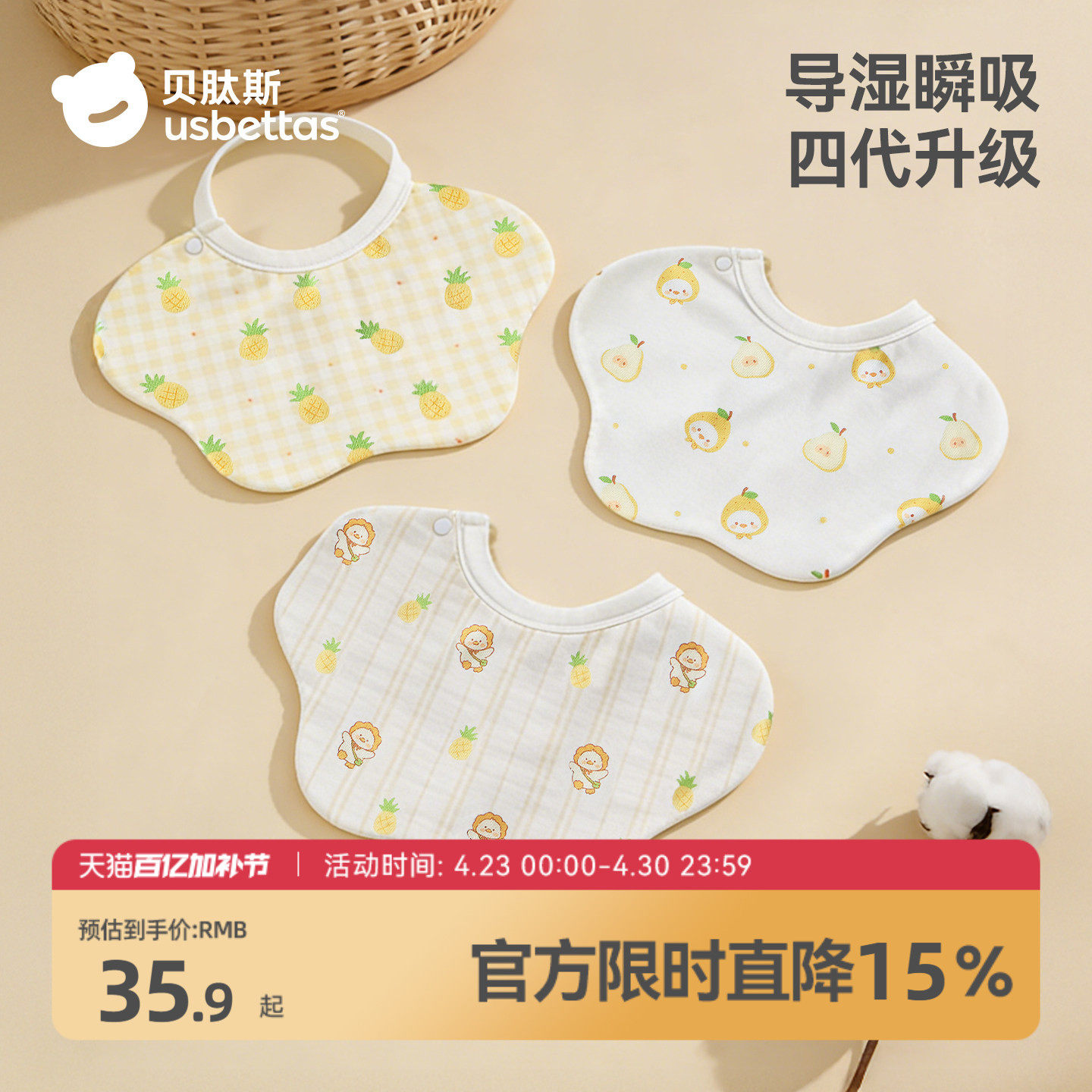 贝肽斯口水巾婴幼儿纯棉a类男女宝宝围嘴防水速干围兜围脖高颜值
