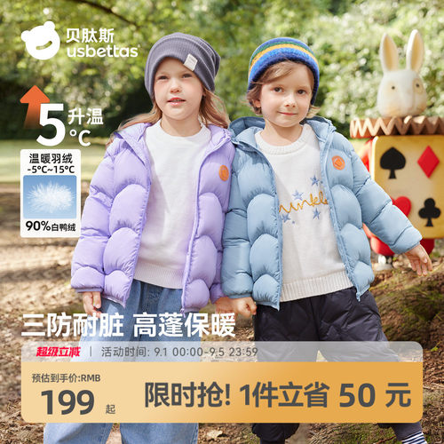 贝肽斯儿童加厚羽绒服超保暖三防