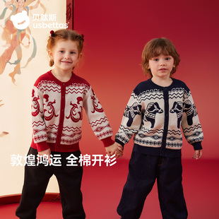 贝肽斯婴儿毛衣秋冬季 马年男女童宝宝毛衣加厚保暖儿童新年针织衫