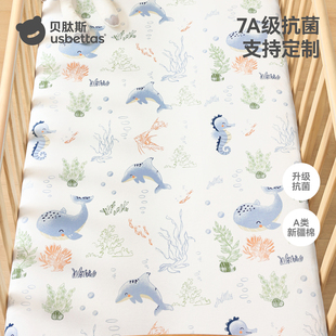 贝肽斯婴儿床笠纯棉a类床单儿童床上用品宝宝床垫罩套定制拼接床