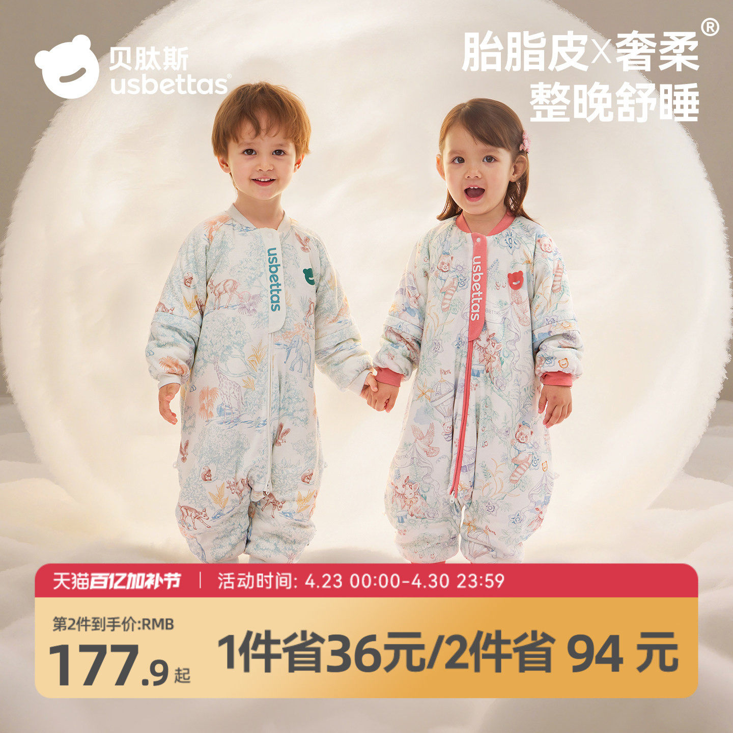 贝肽斯[胎脂皮]婴儿睡袋春秋薄款恒温宝宝儿童分腿防踢被四季通用