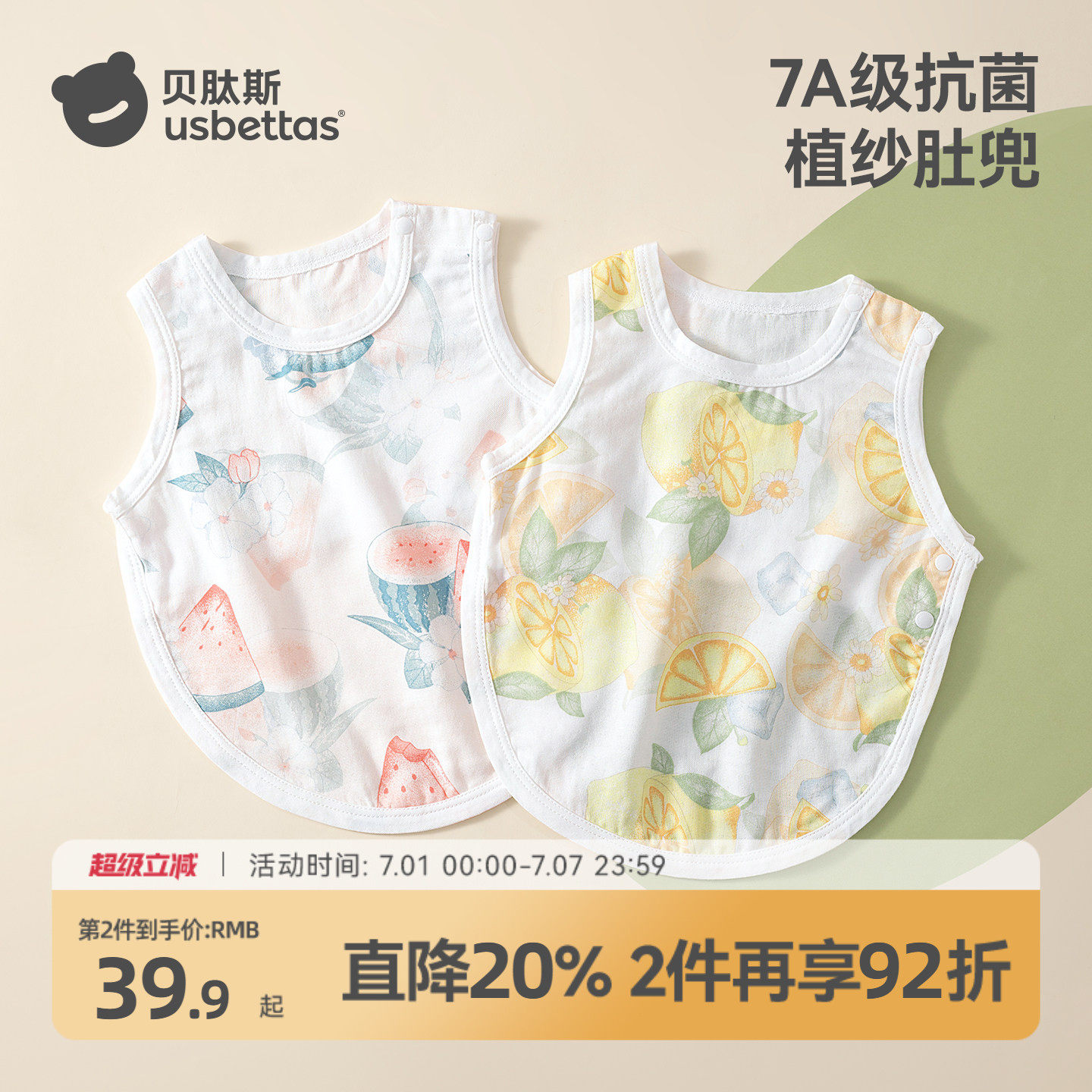 贝肽斯肚兜婴儿护肚夏季新生儿衣服透气宝宝肚围护脐防着凉神器