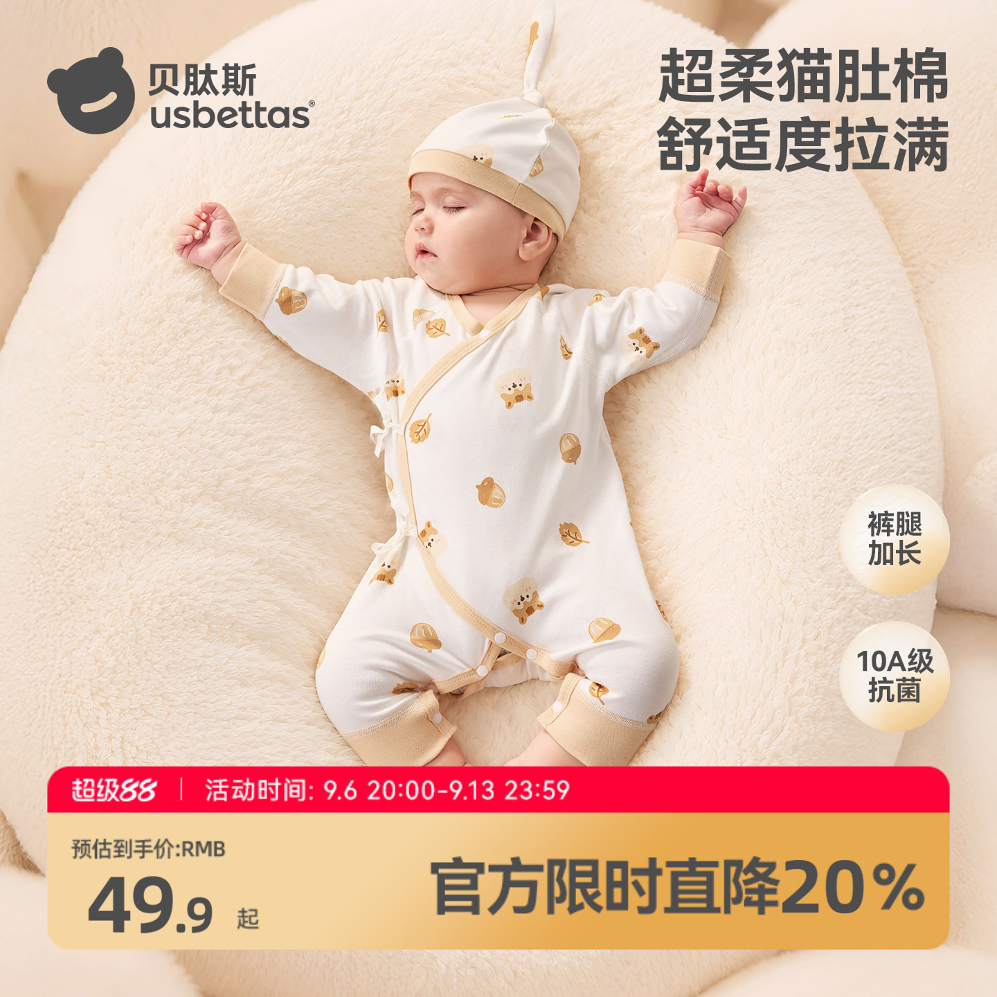 贝肽斯[猫肚棉]婴儿衣服连体衣秋季纯棉长袖爬服新生幼儿宝宝睡衣