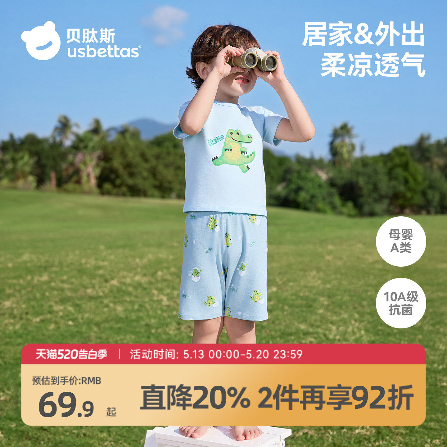 贝肽斯宝宝睡衣夏季薄款短袖莫代尔家居服套装一家三口亲子装衣服