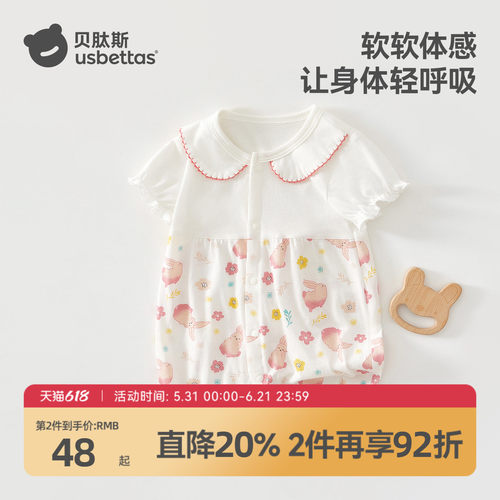 贝肽斯婴儿连体衣夏季薄款外出服