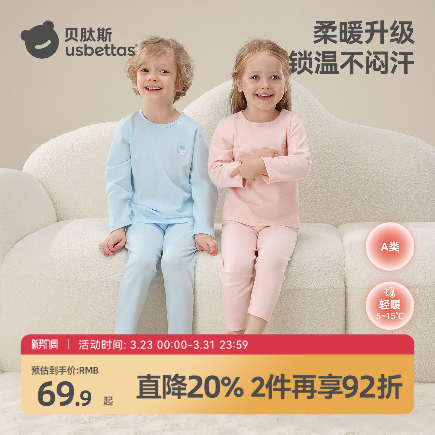 贝肽斯儿童秋衣秋裤套装纯棉a类男童睡衣春夏家居服宝宝保暖内衣