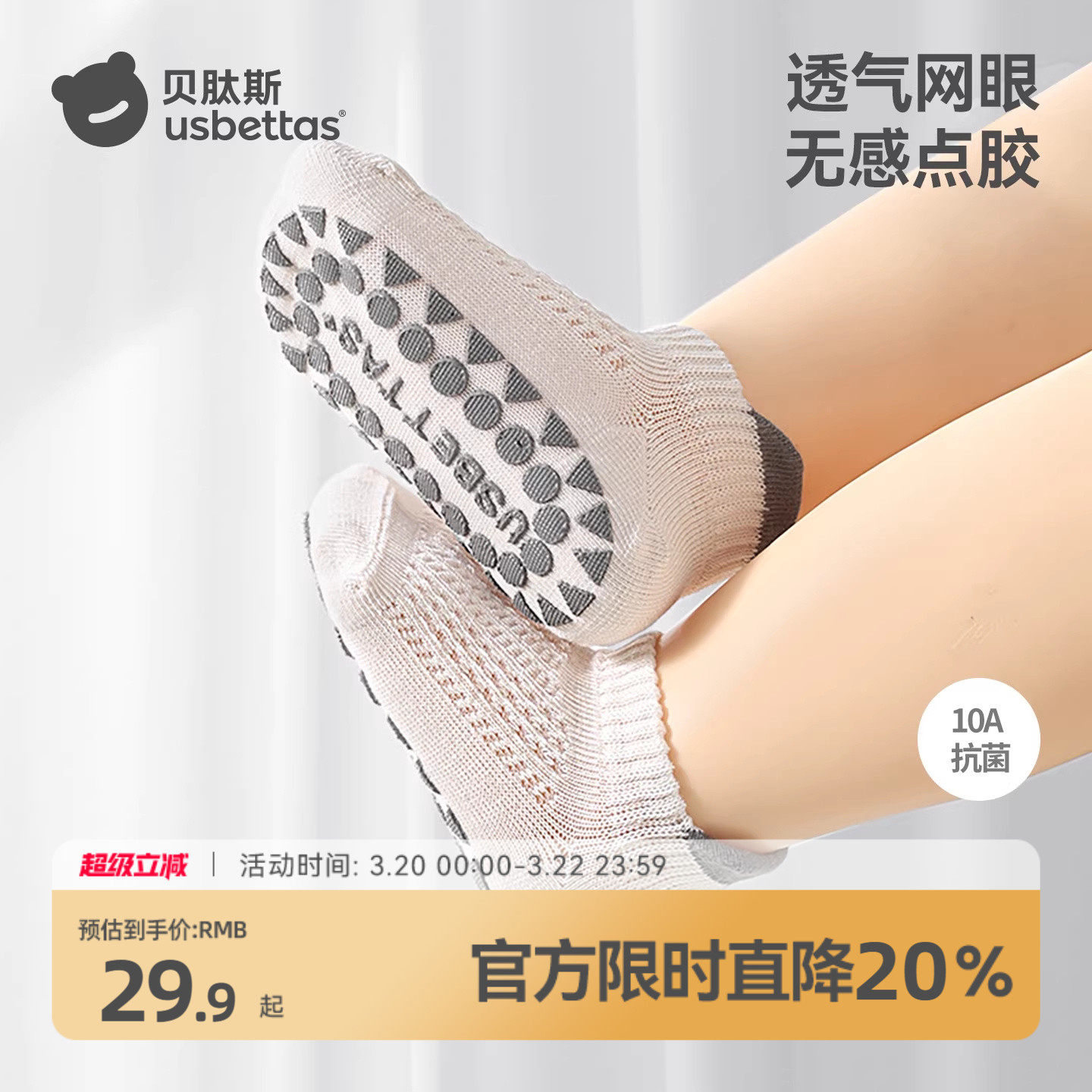 贝肽斯宝宝地板袜夏季儿童袜子室内防滑隔凉学步婴儿短筒薄船袜S